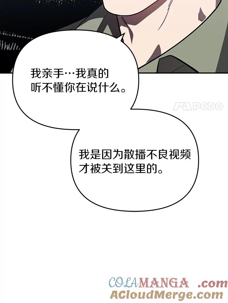 《追查到底》35.他没有来过 第17页