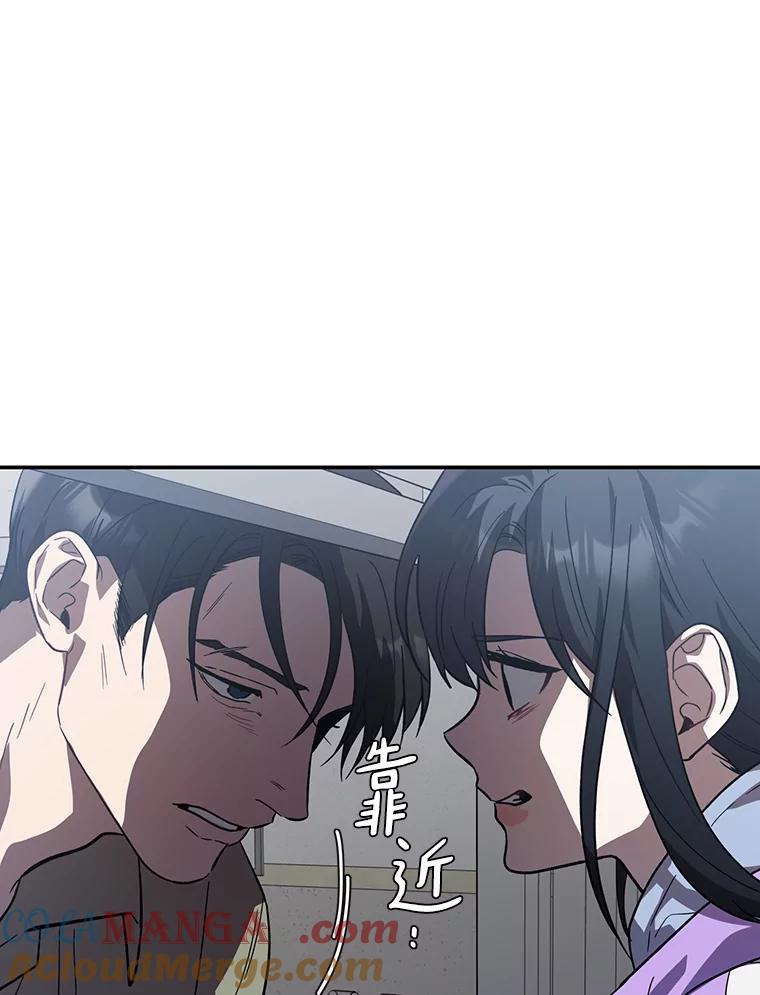 《追查到底》35.他没有来过 第37页