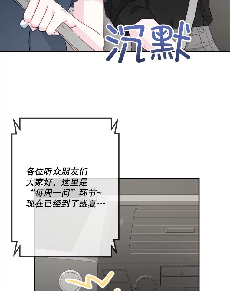 《奇怪的邻居》35.做个交易吧！ 第6页