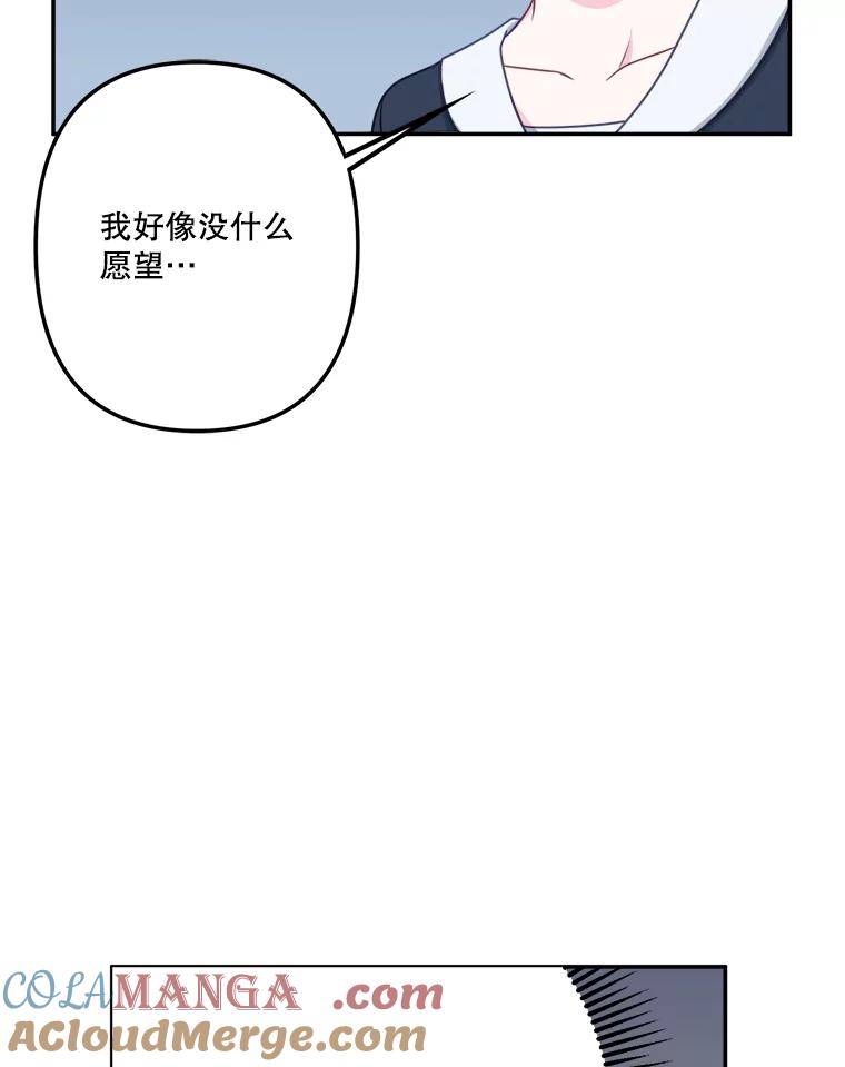 《奇怪的邻居》35.做个交易吧！ 第10页