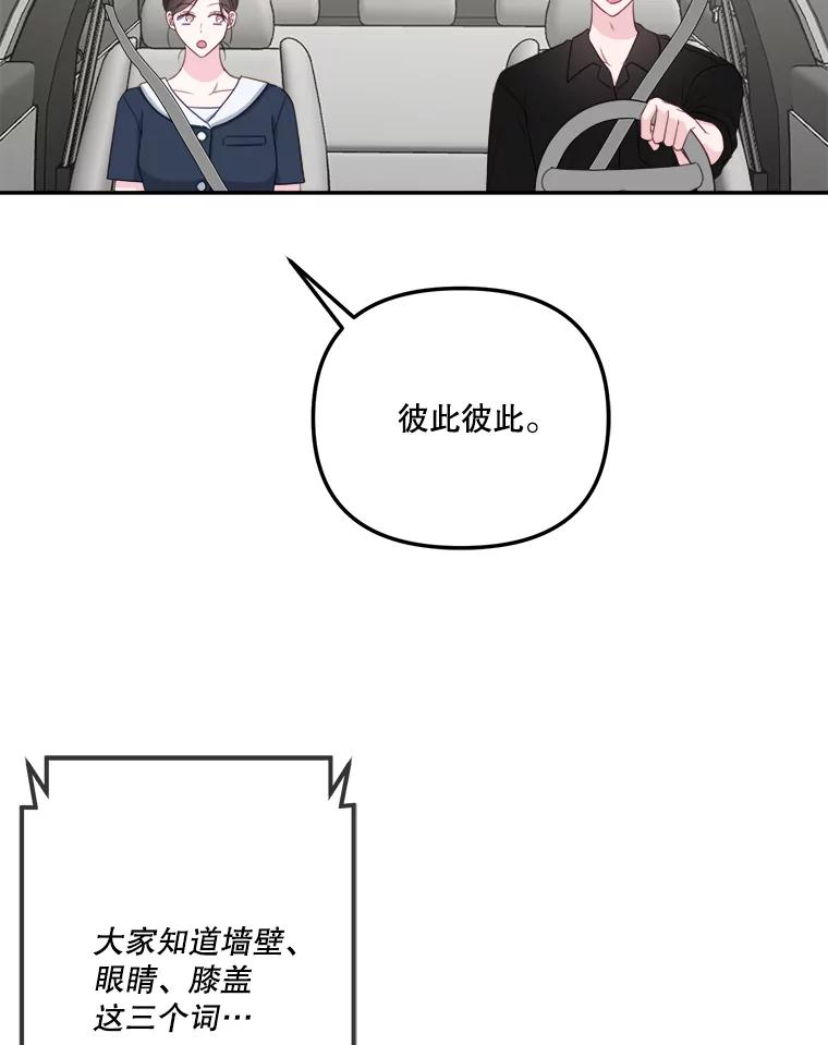 《奇怪的邻居》35.做个交易吧！ 第21页
