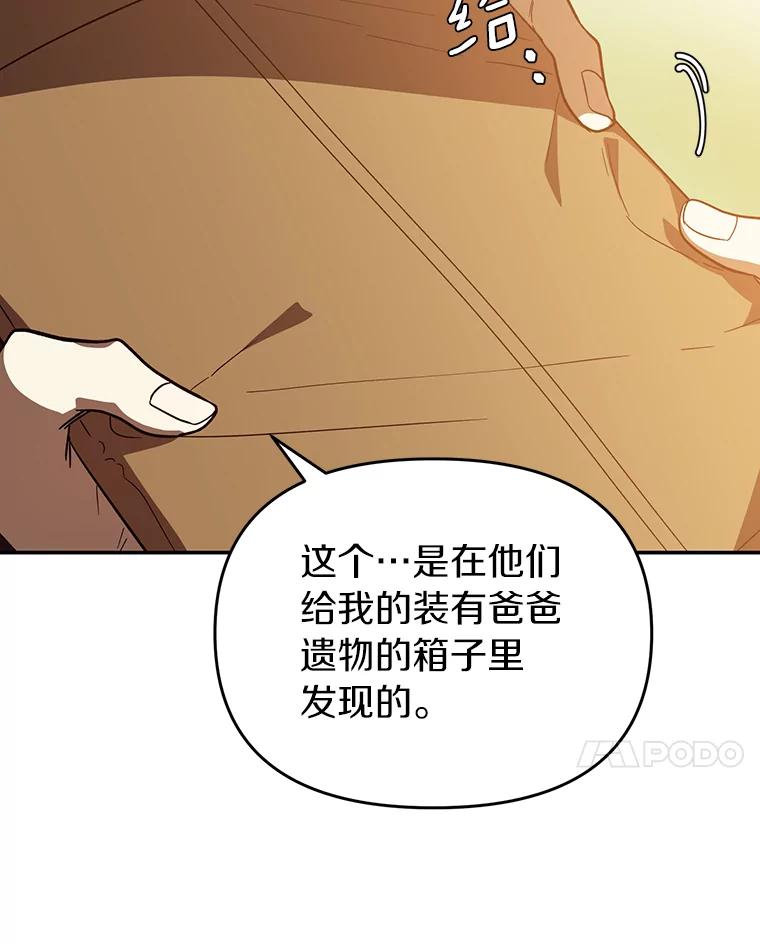 《追查到底》35.他没有来过 第88页