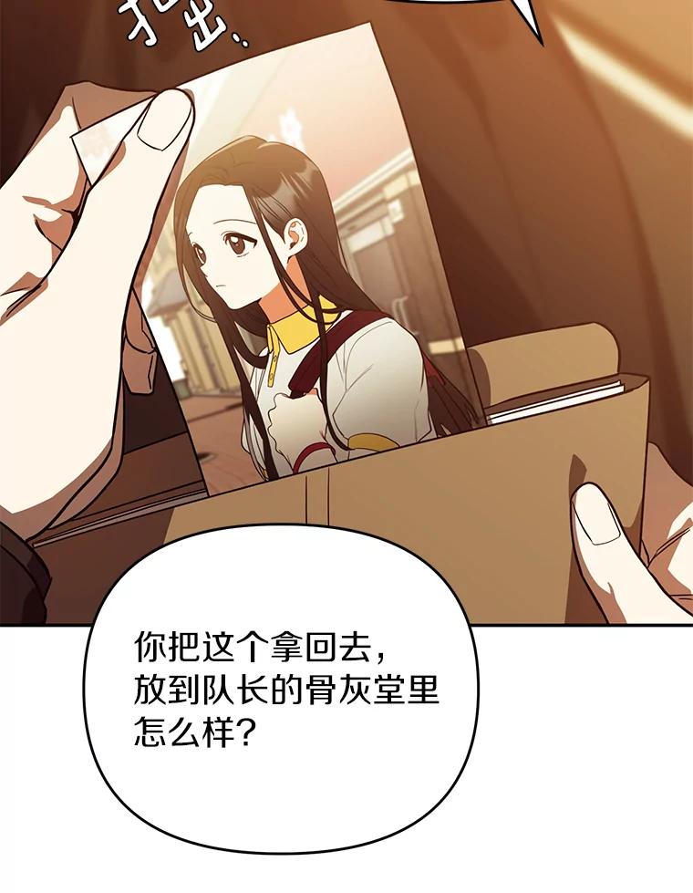 《追查到底》35.他没有来过 第91页