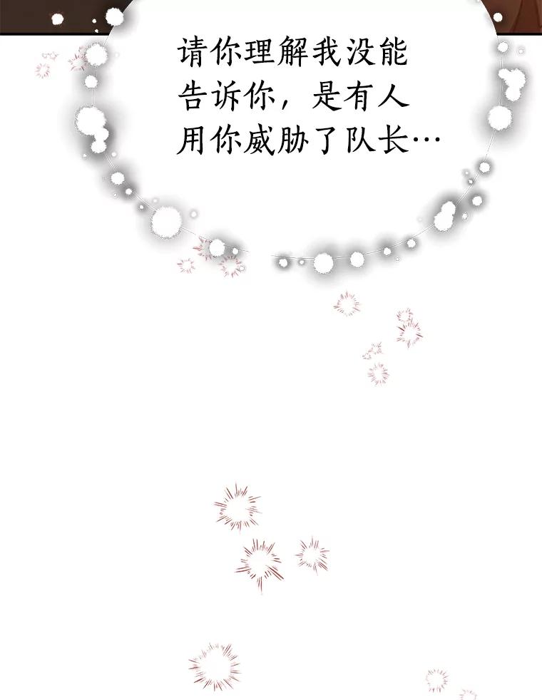 《追查到底》35.他没有来过 第119页