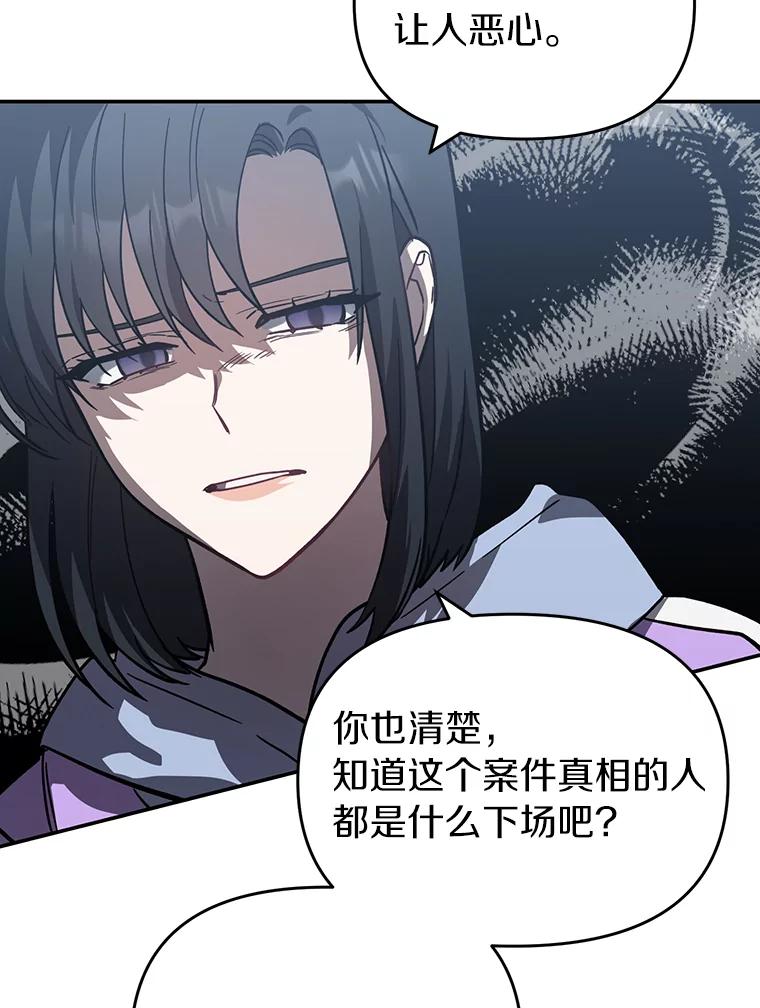 《追查到底》35.他没有来过 第15页