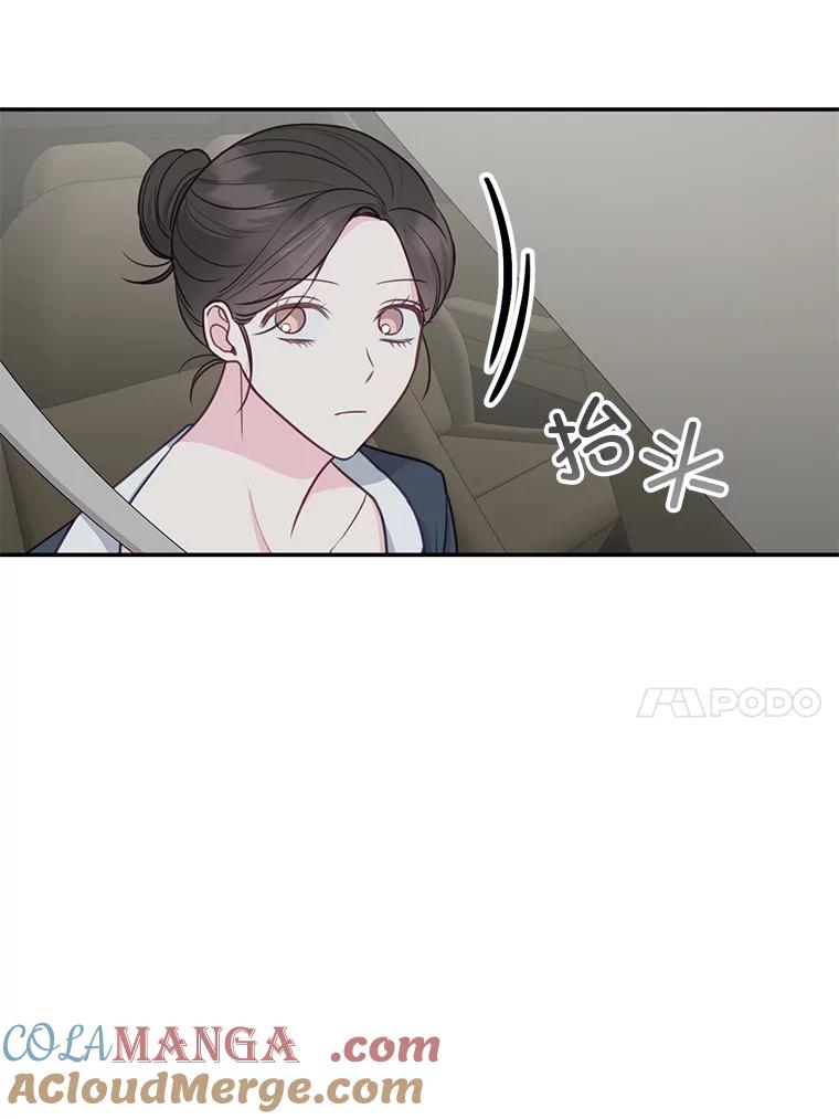 《奇怪的邻居》35.做个交易吧！ 第28页