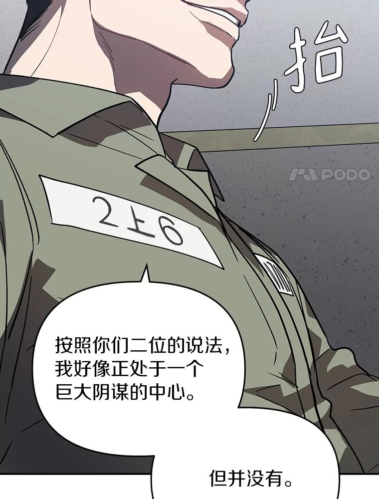 《追查到底》35.他没有来过 第30页