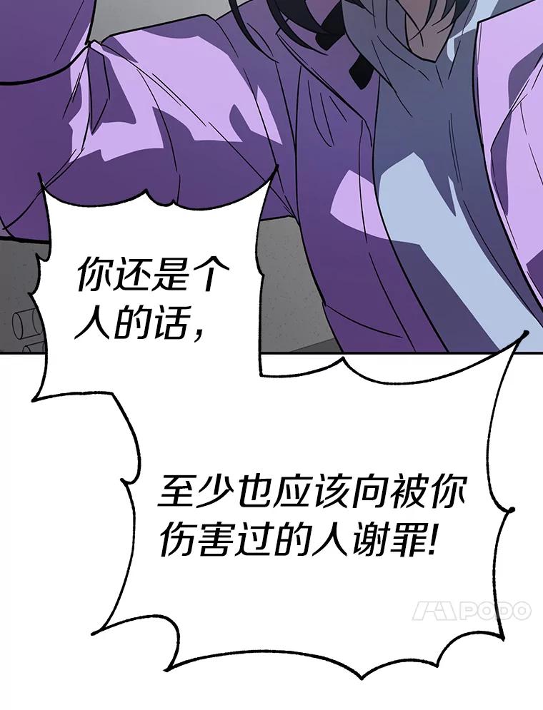 《追查到底》35.他没有来过 第36页