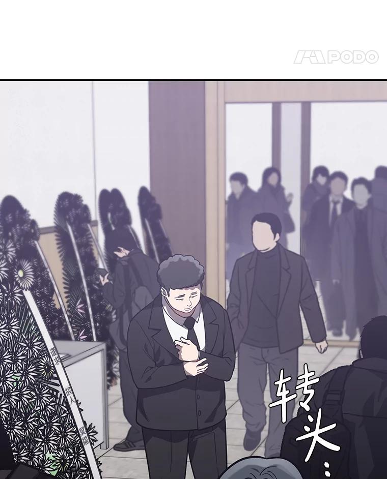 《追查到底》35.他没有来过 第68页