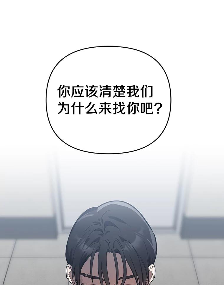 《追查到底》35.他没有来过 第3页