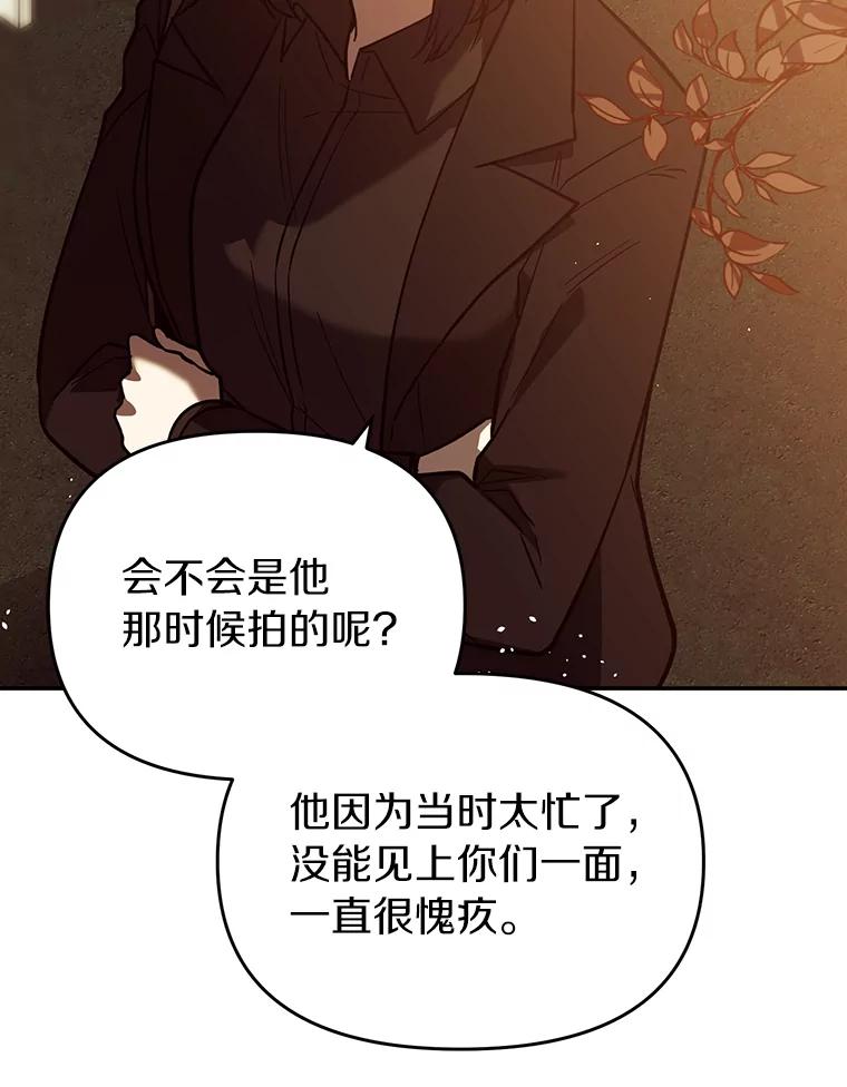 《追查到底》35.他没有来过 第106页