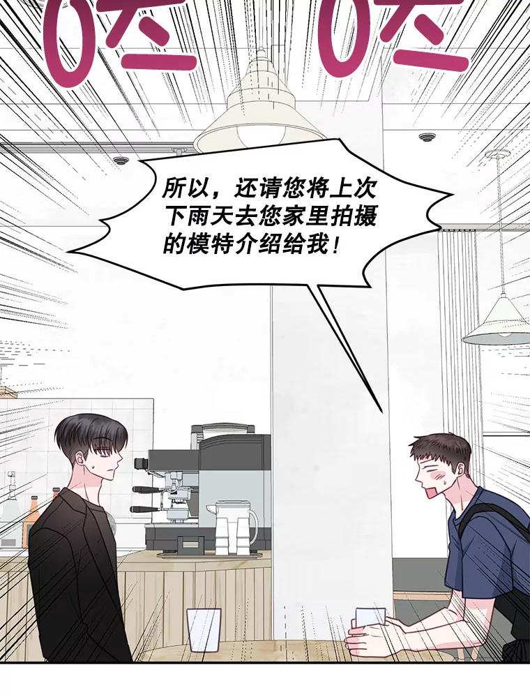 《奇怪的邻居》35.做个交易吧！ 第81页