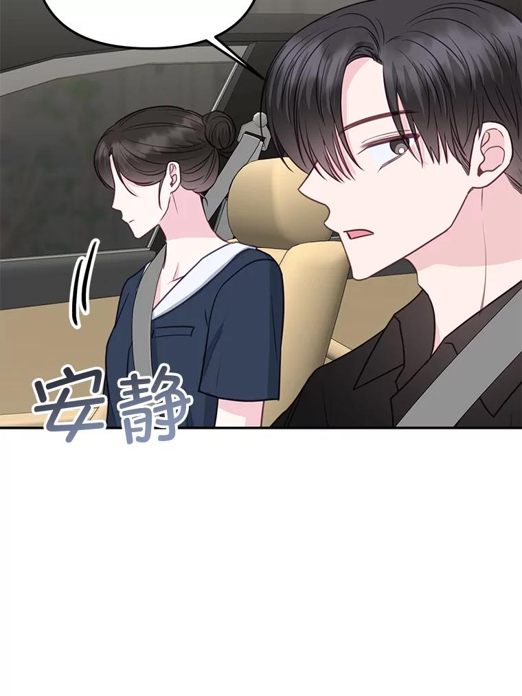 《奇怪的邻居》35.做个交易吧！ 第27页