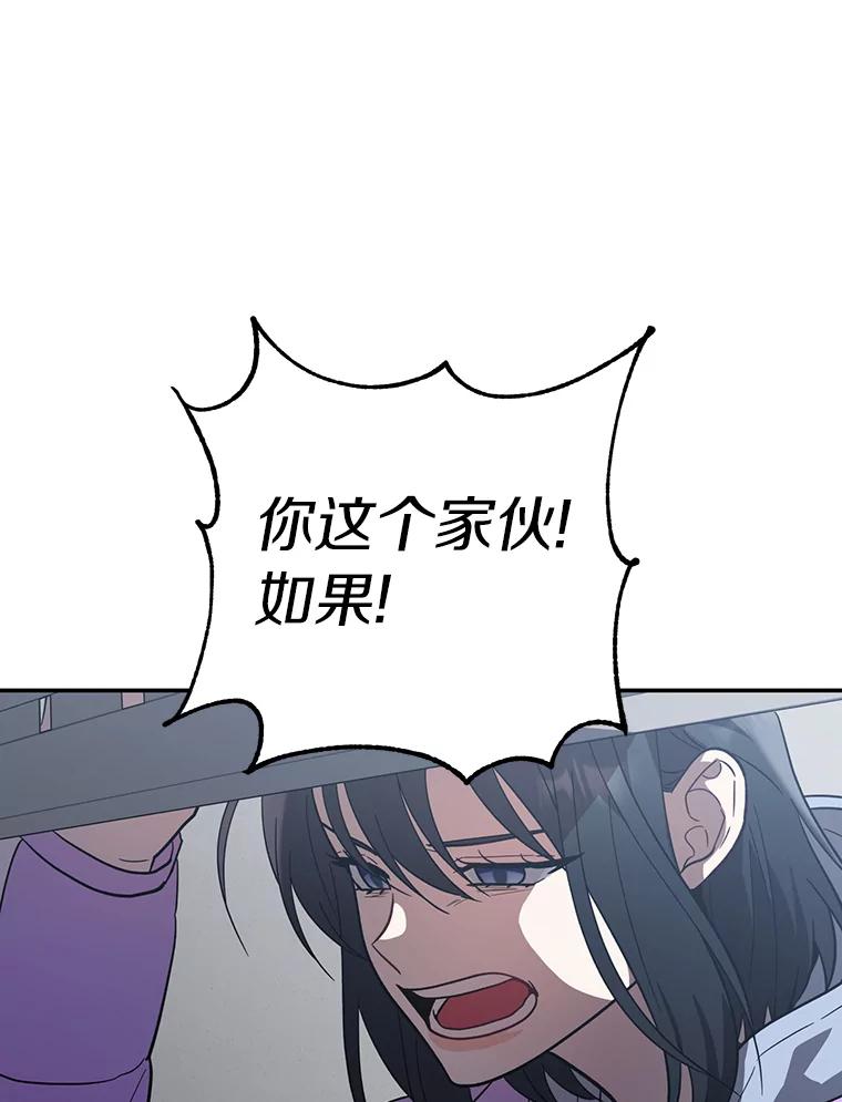 《追查到底》35.他没有来过 第35页