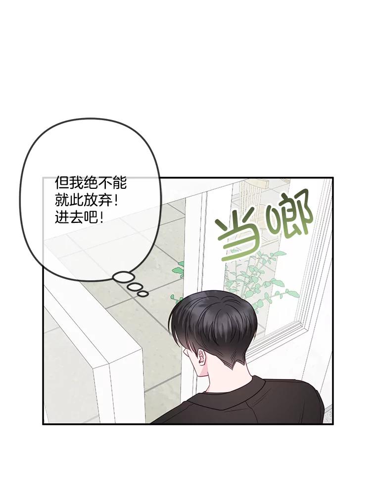 《奇怪的邻居》35.做个交易吧！ 第54页
