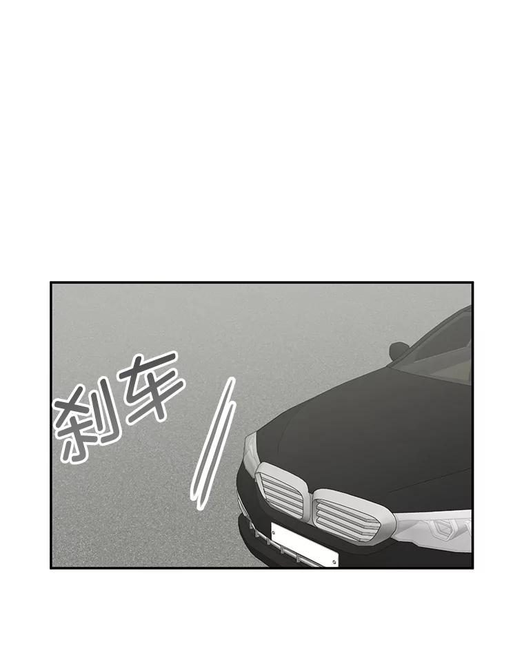 《奇怪的邻居》35.做个交易吧！ 第50页