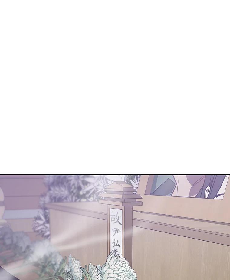 《追查到底》35.他没有来过 第56页