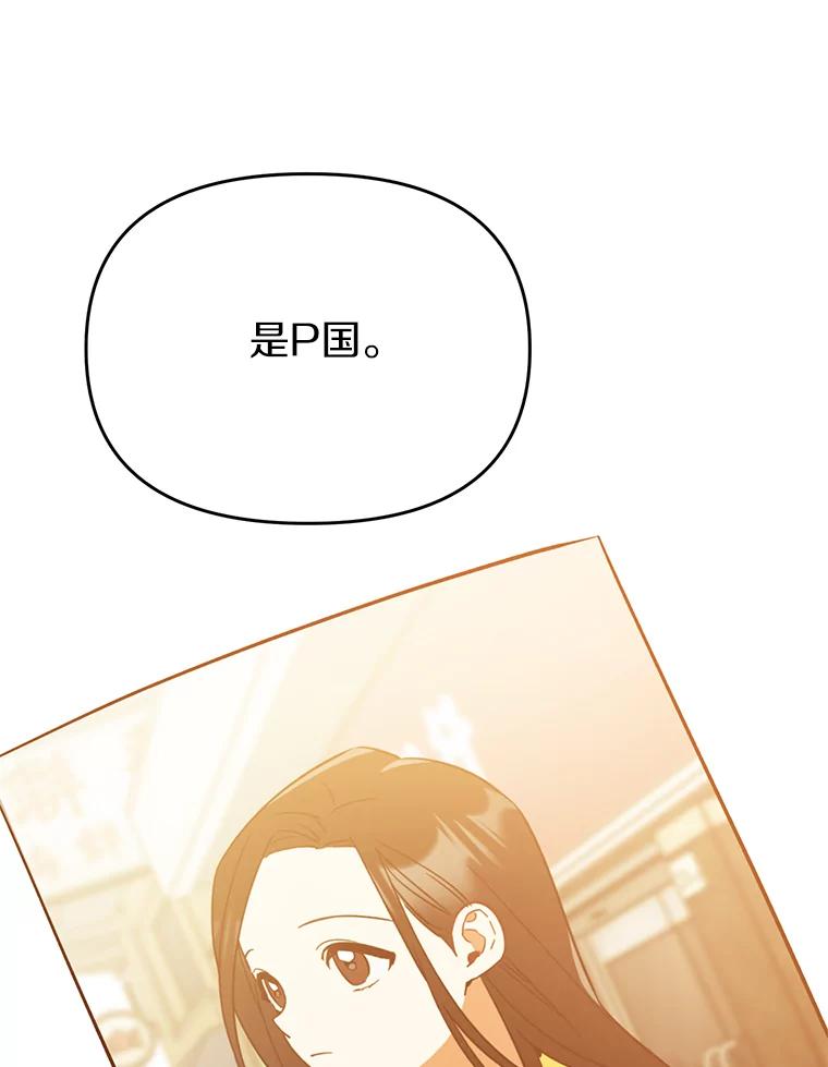 《追查到底》35.他没有来过 第94页