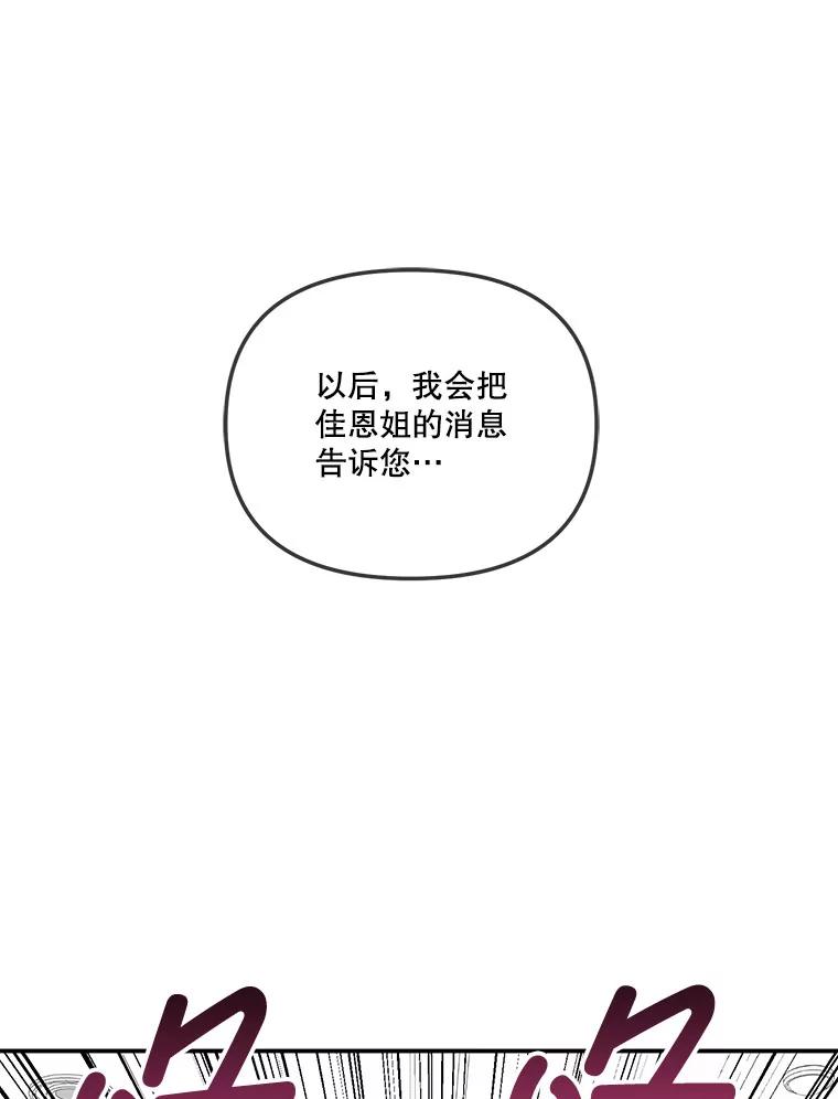 《奇怪的邻居》35.做个交易吧！ 第80页