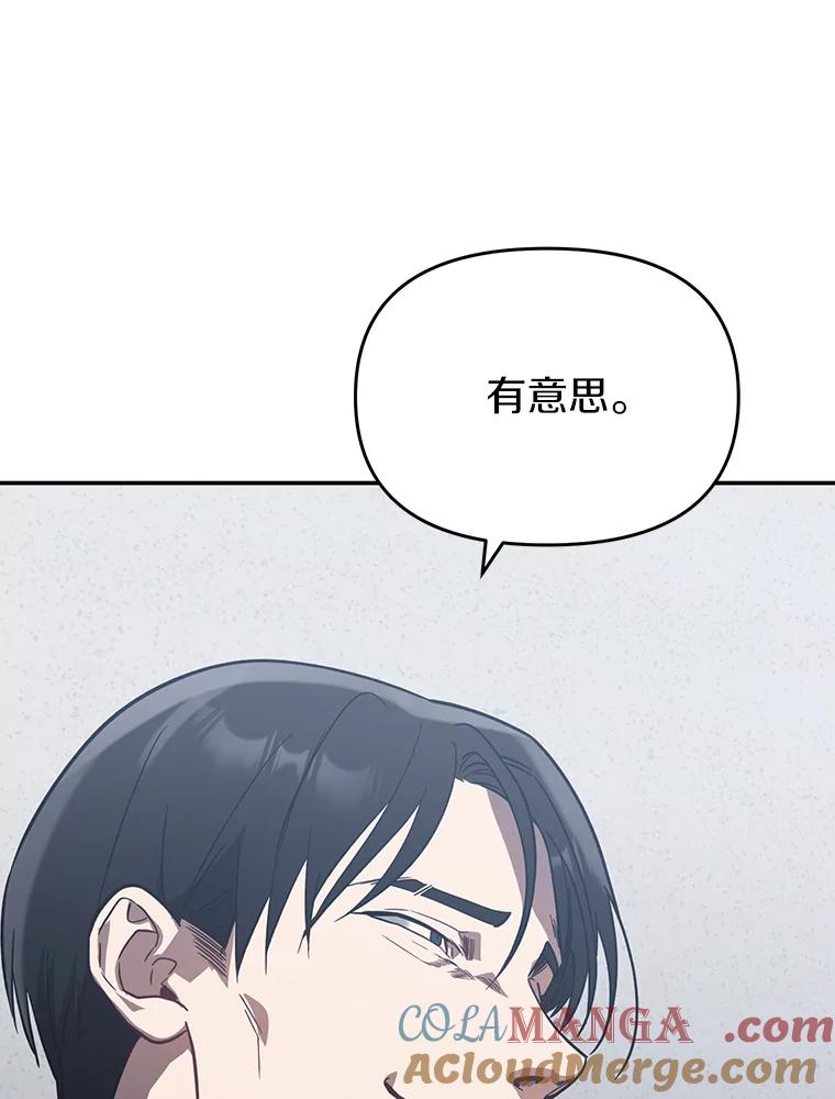 《追查到底》35.他没有来过 第29页