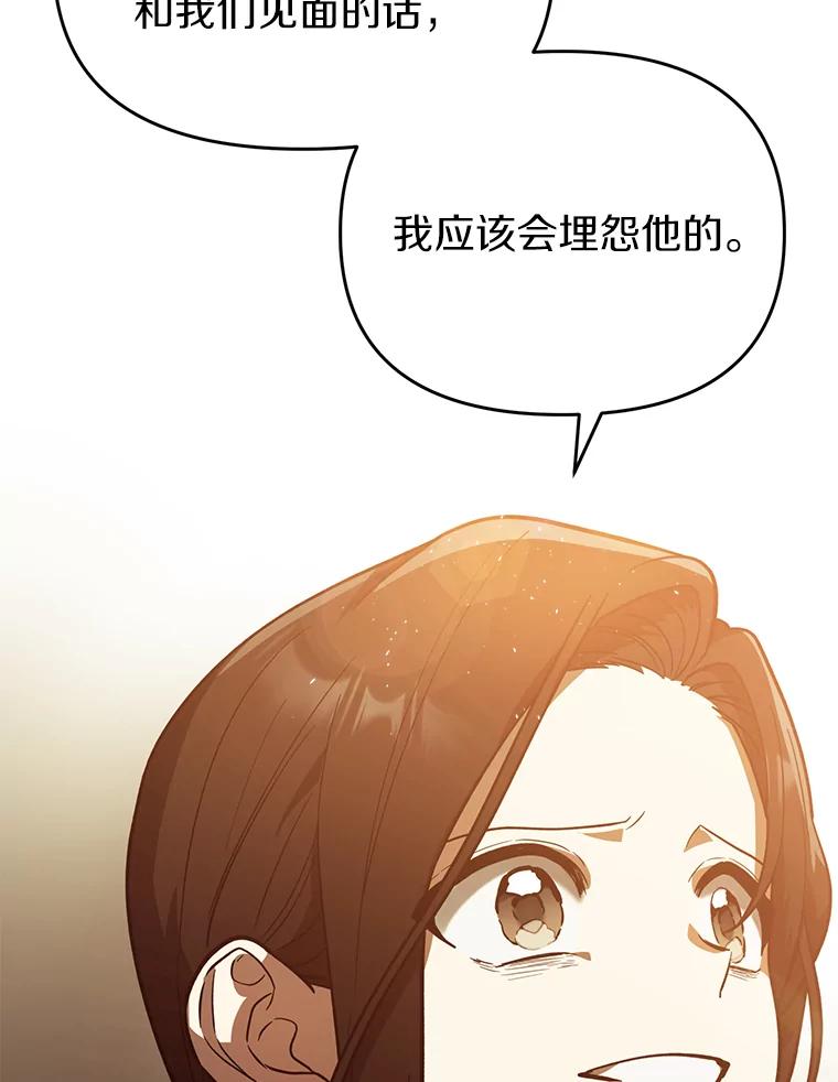 《追查到底》35.他没有来过 第114页