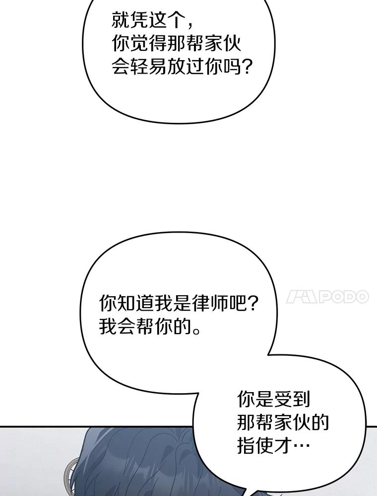 《追查到底》35.他没有来过 第20页