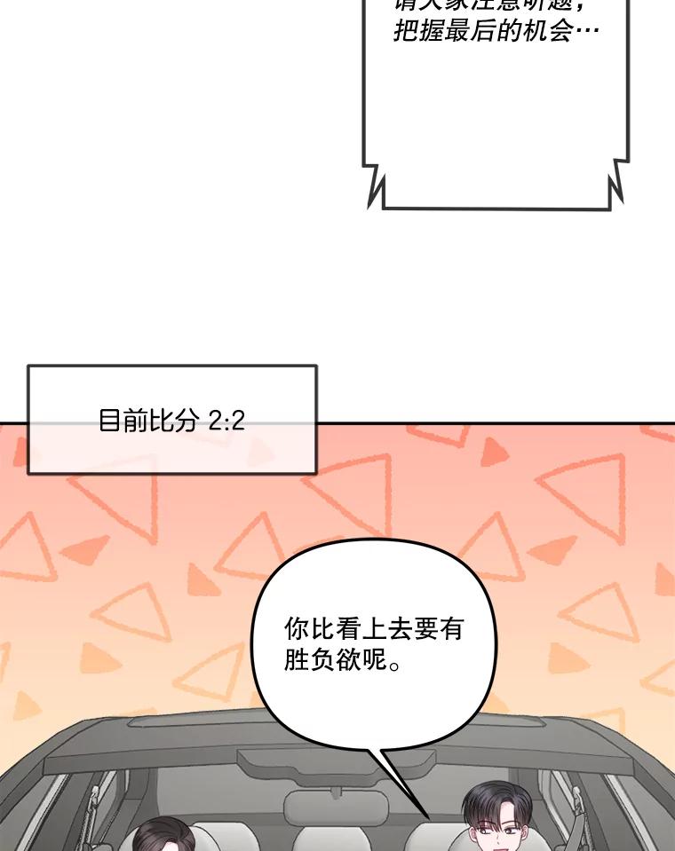 《奇怪的邻居》35.做个交易吧！ 第20页