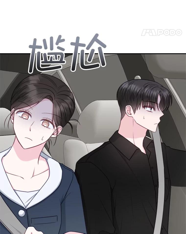 《奇怪的邻居》35.做个交易吧！ 第5页