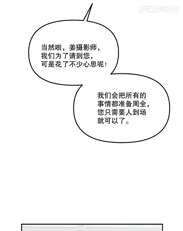 《奇怪的邻居》35.做个交易吧！ 第35页
