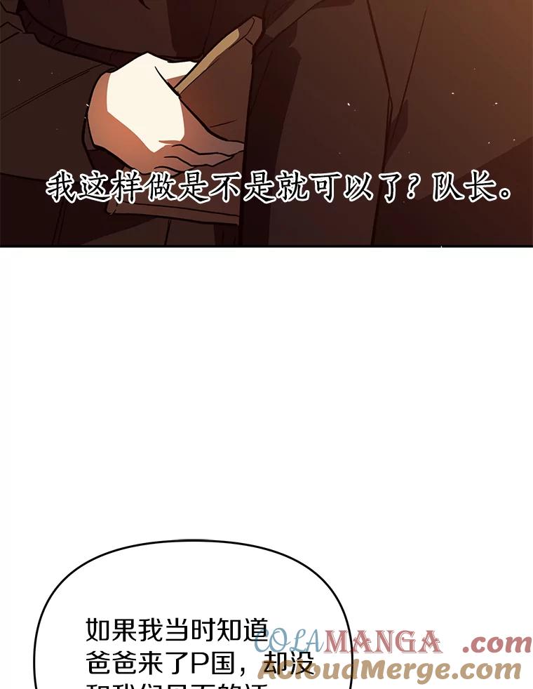 《追查到底》35.他没有来过 第113页