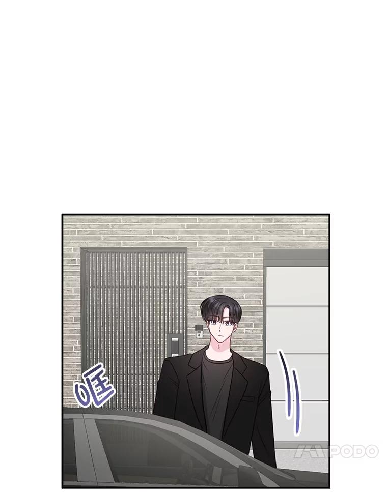 《奇怪的邻居》35.做个交易吧！ 第51页