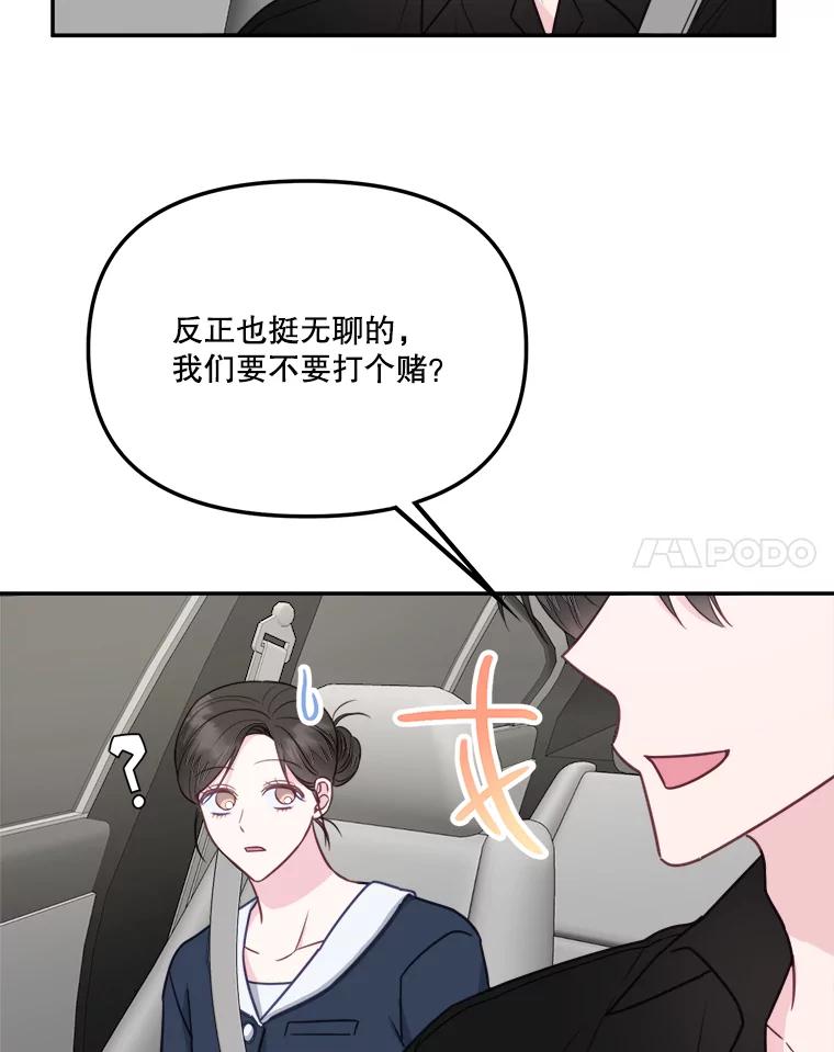 《奇怪的邻居》35.做个交易吧！ 第8页