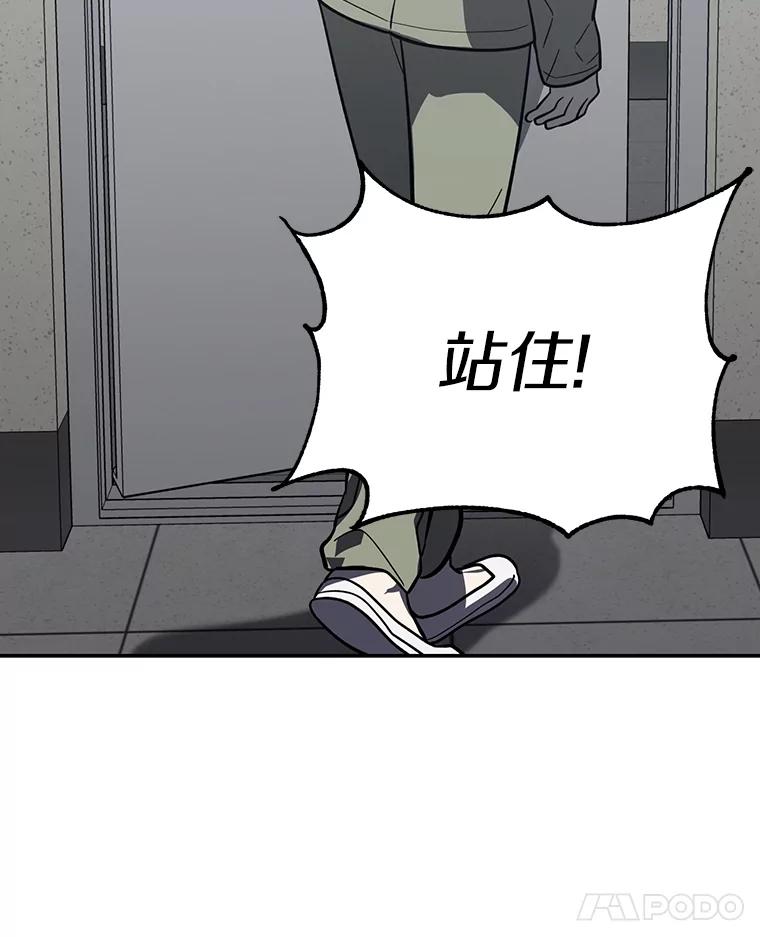 《追查到底》35.他没有来过 第47页