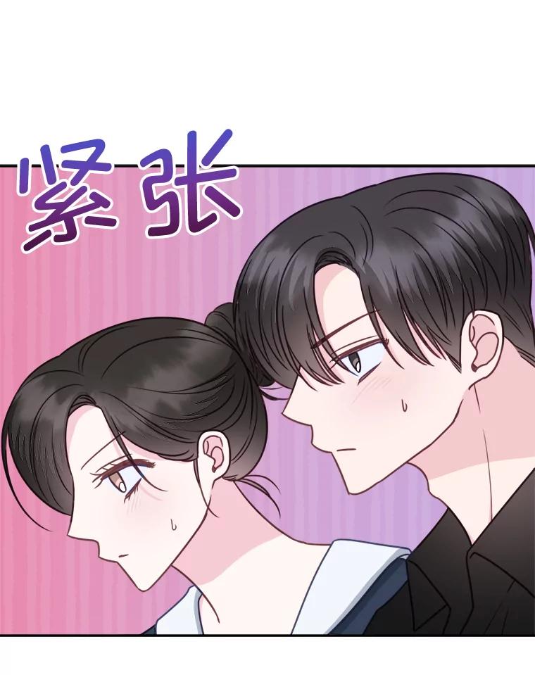 《奇怪的邻居》35.做个交易吧！ 第14页