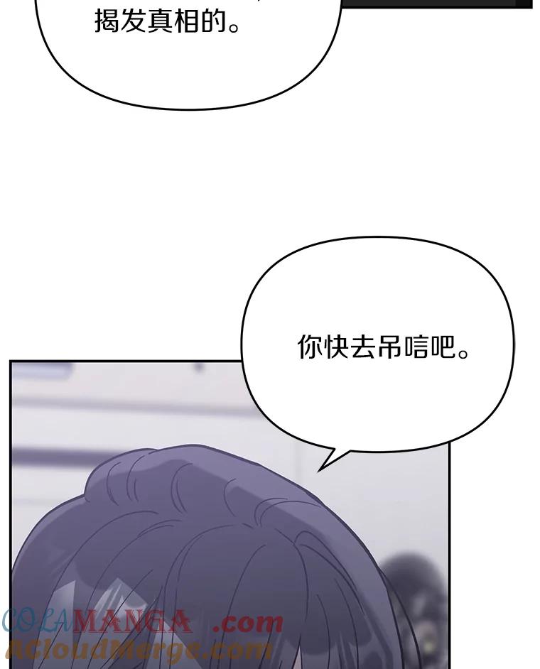 《追查到底》35.他没有来过 第73页