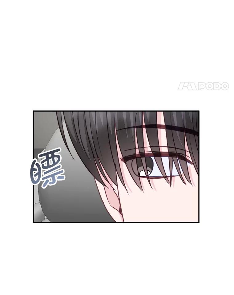 《奇怪的邻居》35.做个交易吧！ 第15页
