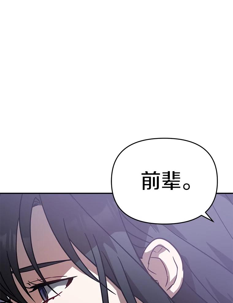 《追查到底》35.他没有来过 第66页