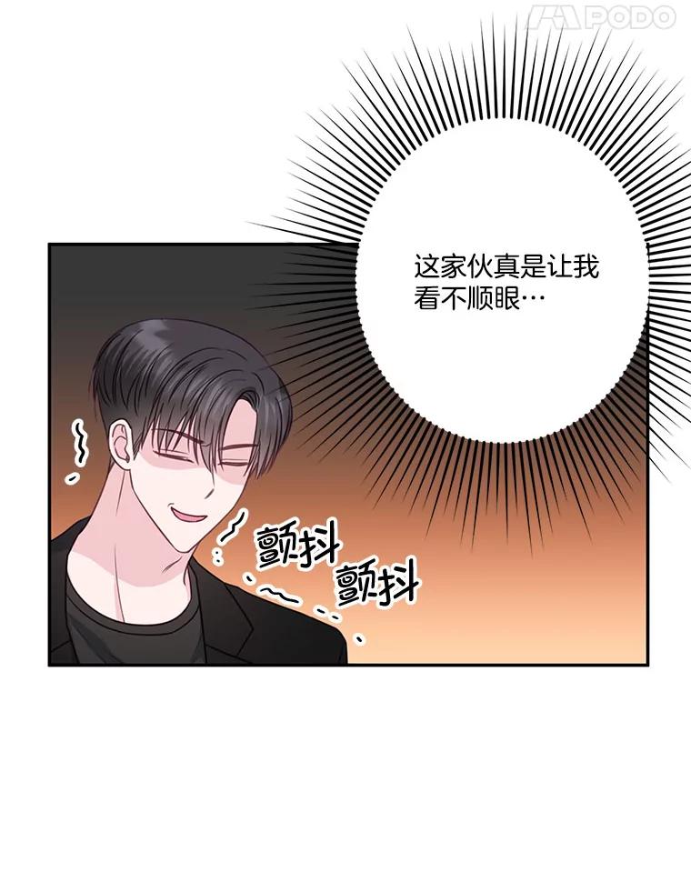 《奇怪的邻居》35.做个交易吧！ 第62页
