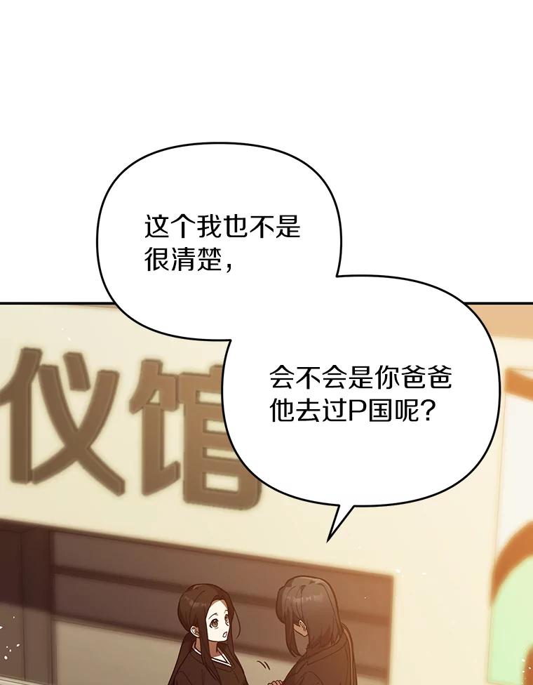 《追查到底》35.他没有来过 第103页