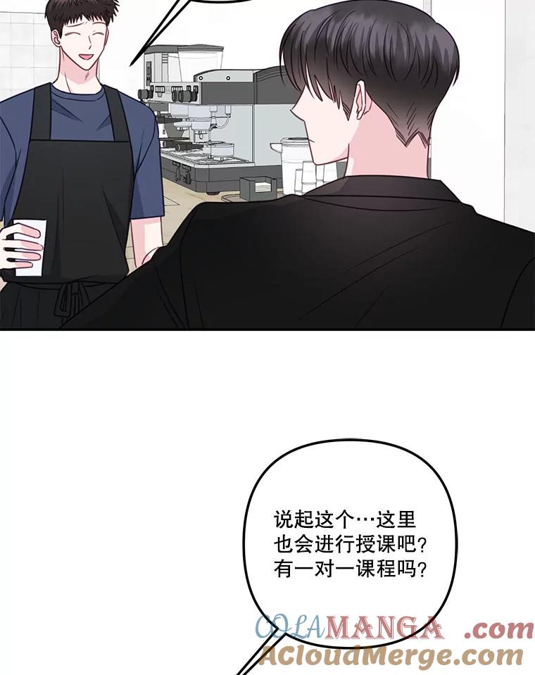 《奇怪的邻居》35.做个交易吧！ 第67页