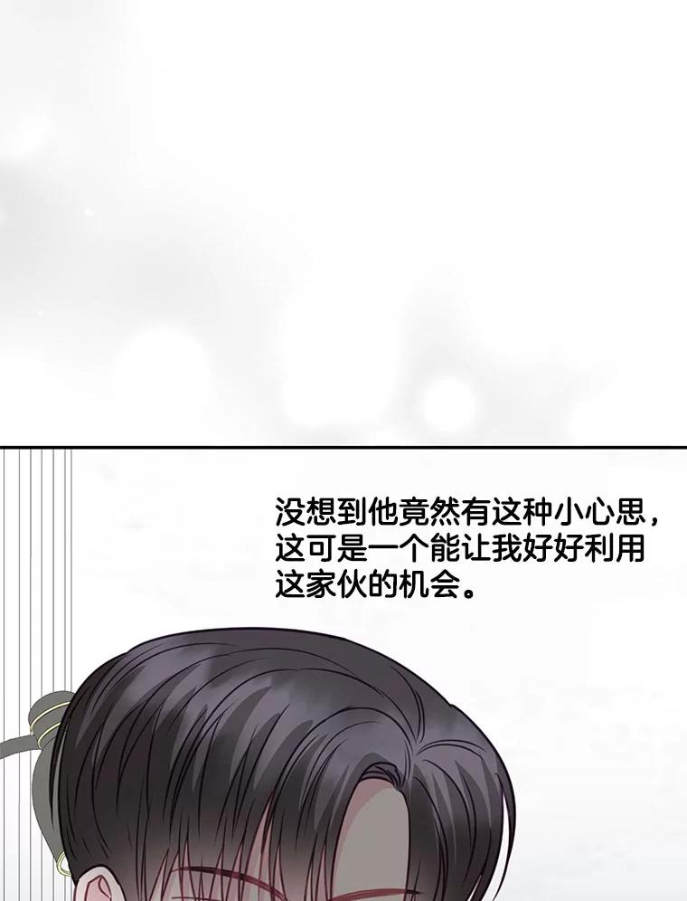 《奇怪的邻居》35.做个交易吧！ 第83页