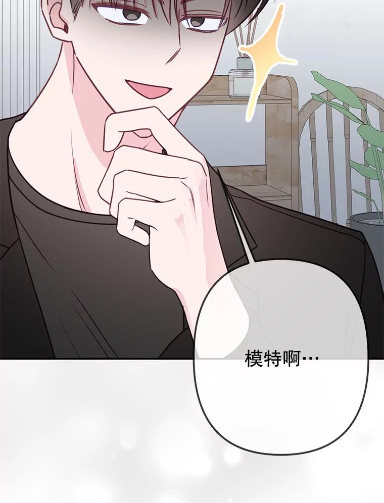 《奇怪的邻居》35.做个交易吧！ 第84页
