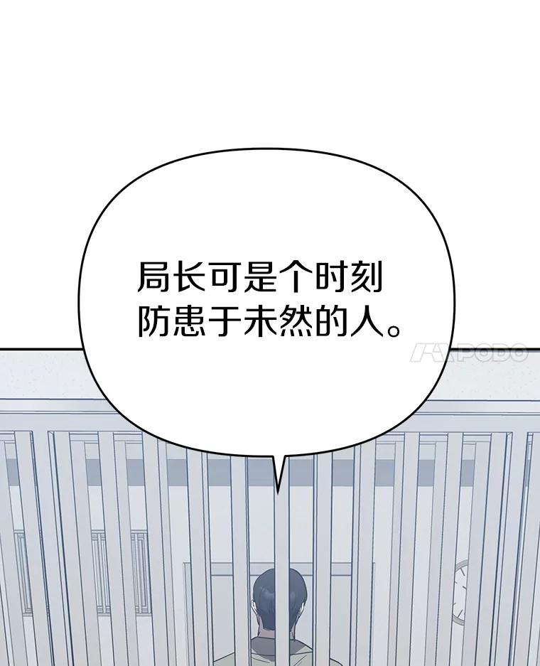 《追查到底》35.他没有来过 第43页