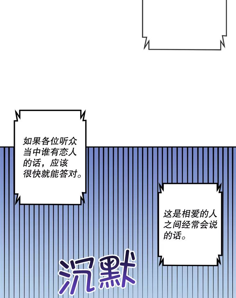《奇怪的邻居》35.做个交易吧！ 第23页