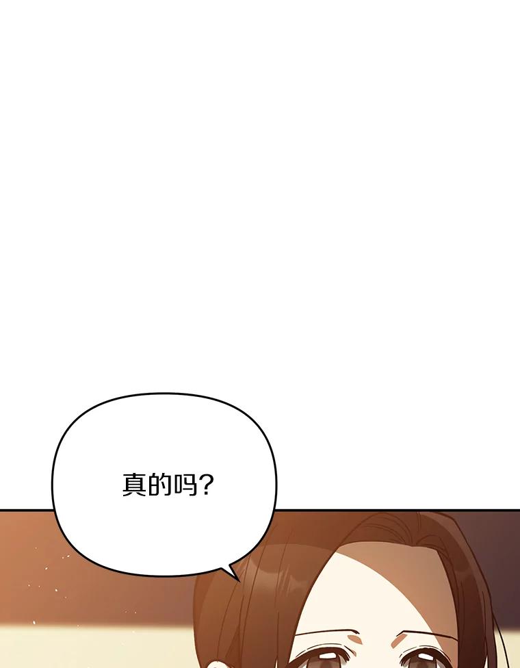 《追查到底》35.他没有来过 第107页