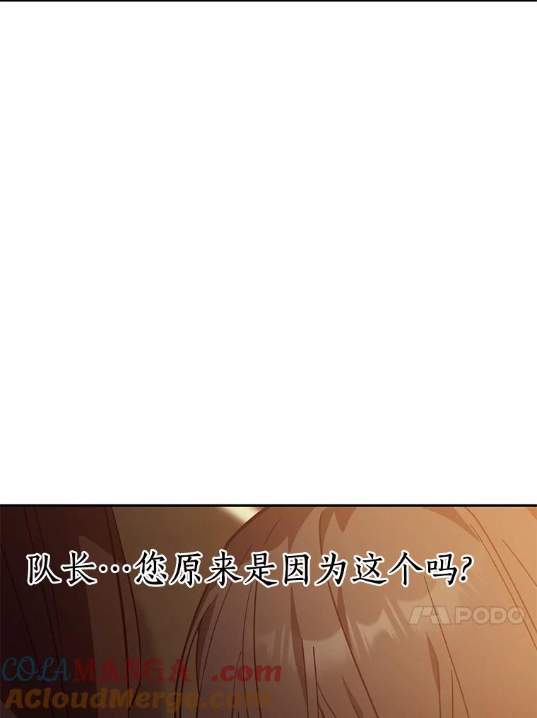 《追查到底》35.他没有来过 第101页
