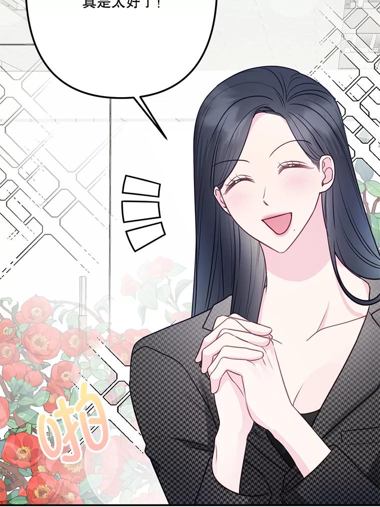 《奇怪的邻居》35.做个交易吧！ 第33页