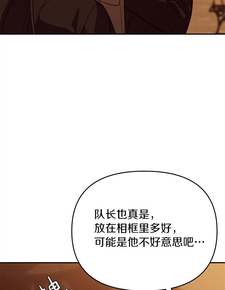《追查到底》35.他没有来过 第90页