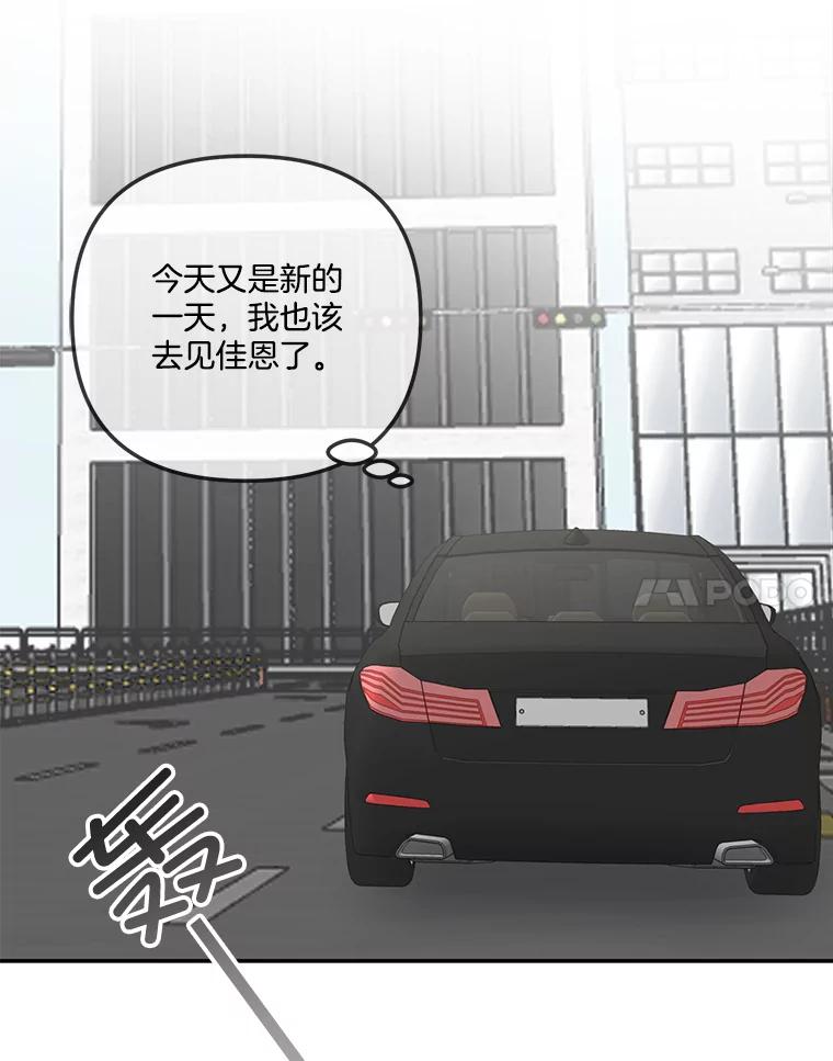 《奇怪的邻居》35.做个交易吧！ 第48页