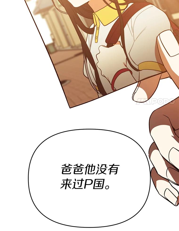 《追查到底》35.他没有来过 第95页